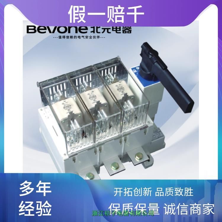 原裝正品北 京北元電器BGR1-63A-160A-250A-400A-630A-800A-1250A